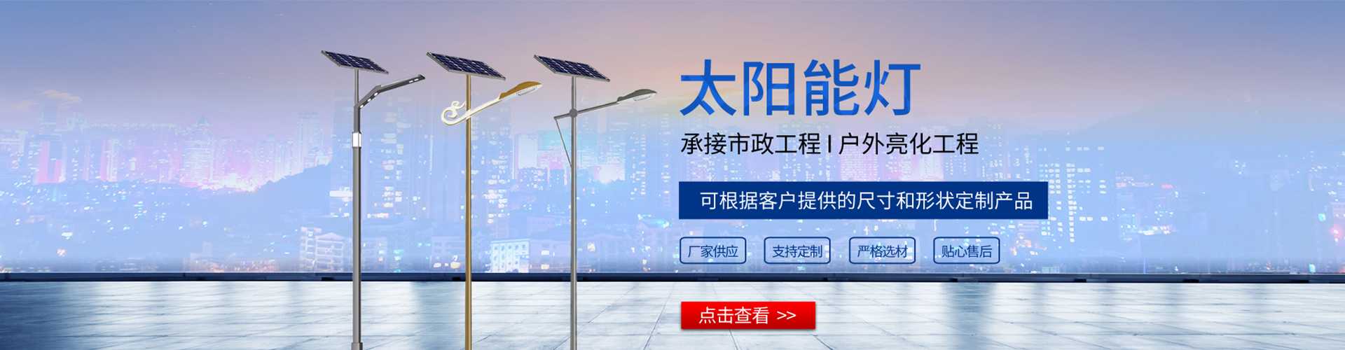 东昌府区太阳能路灯哪家好